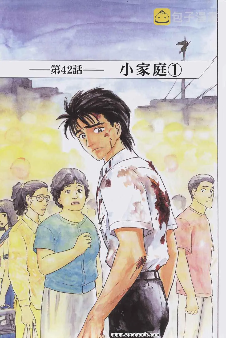 第6卷 完全版 第5页