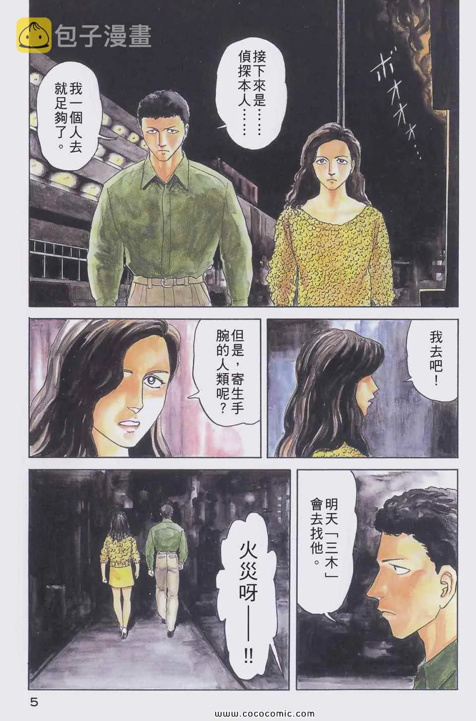 第6卷 完全版 第7页