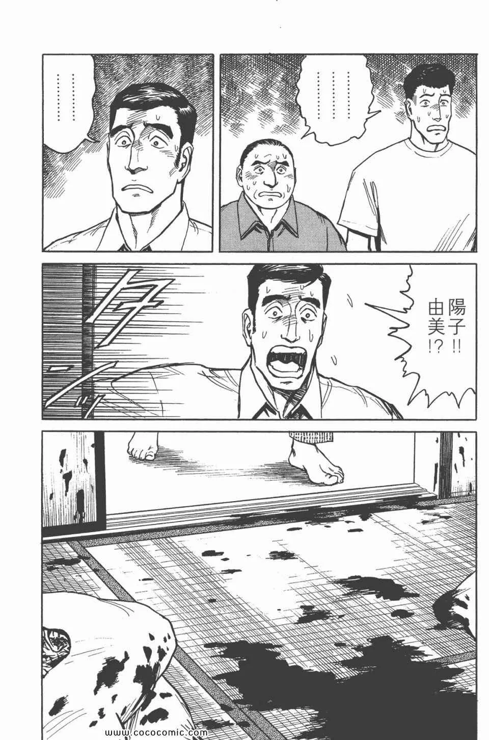 第6卷 完全版 第11页