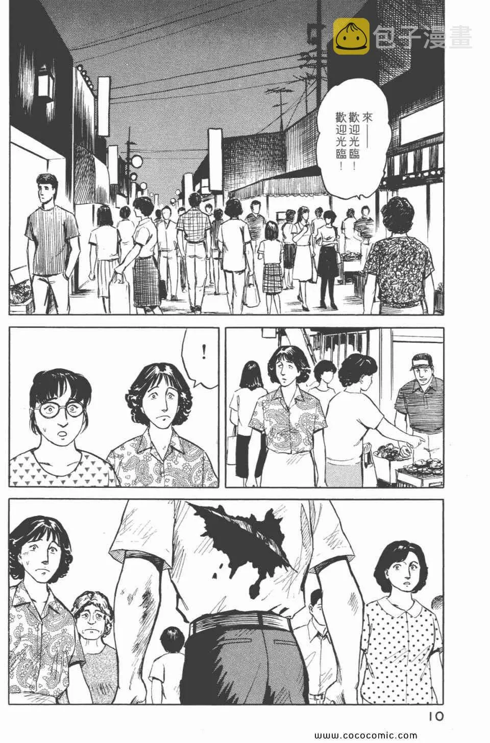 第6卷 完全版 第12页