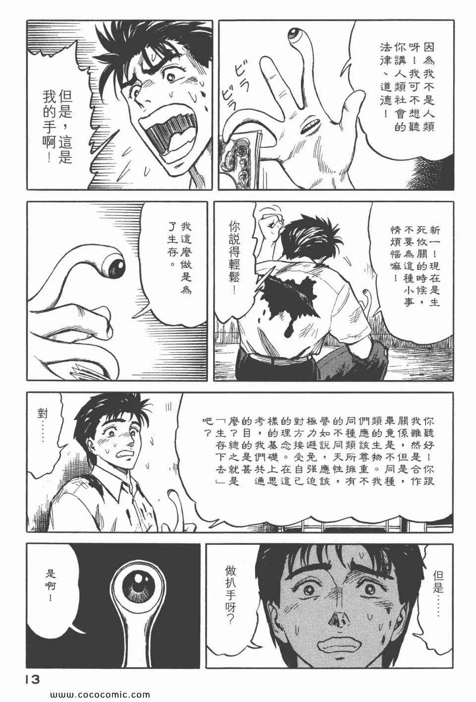 第6卷 完全版 第15页