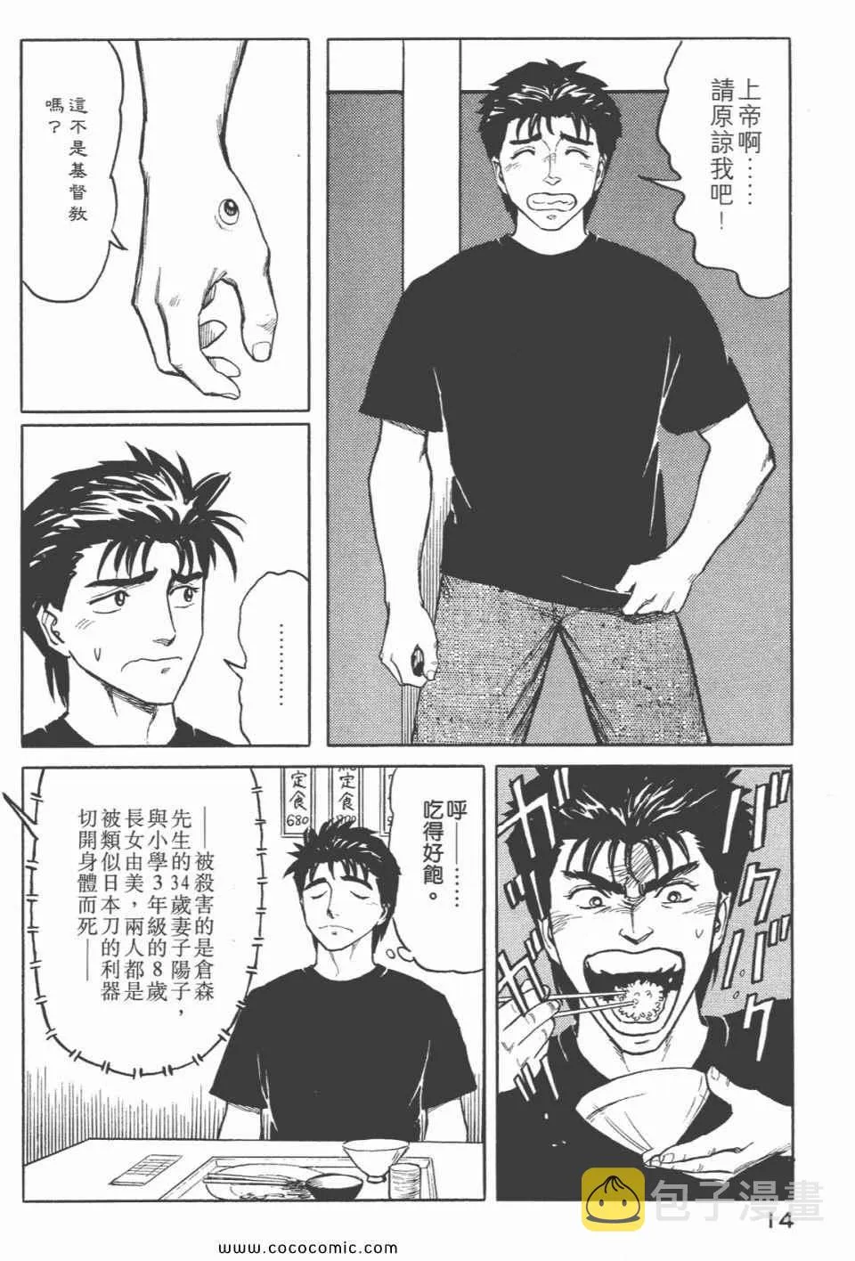 第6卷 完全版 第16页