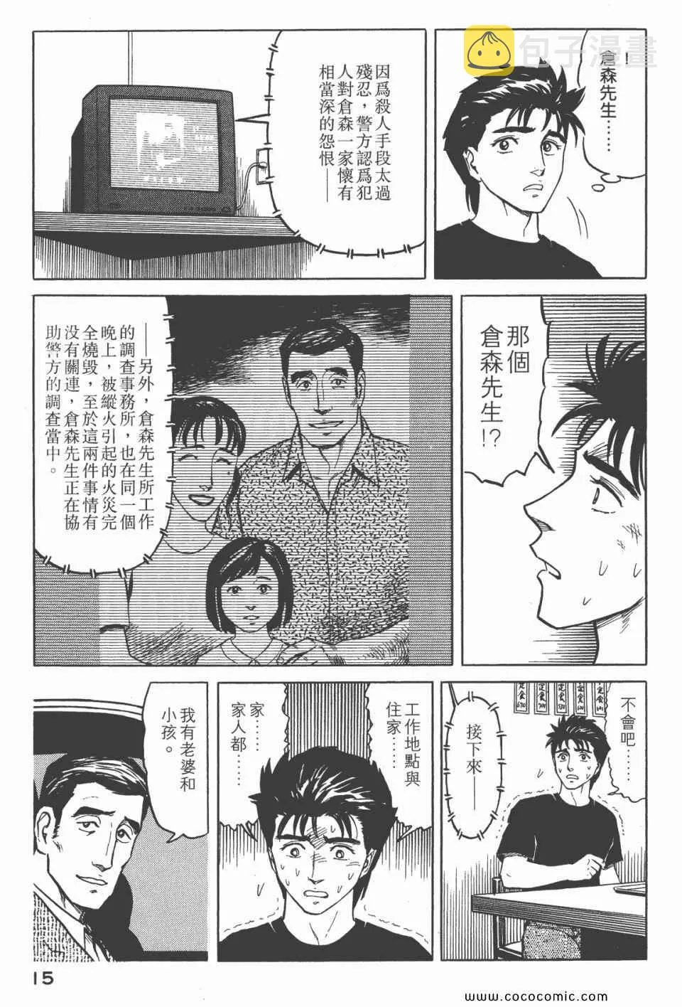 第6卷 完全版 第17页