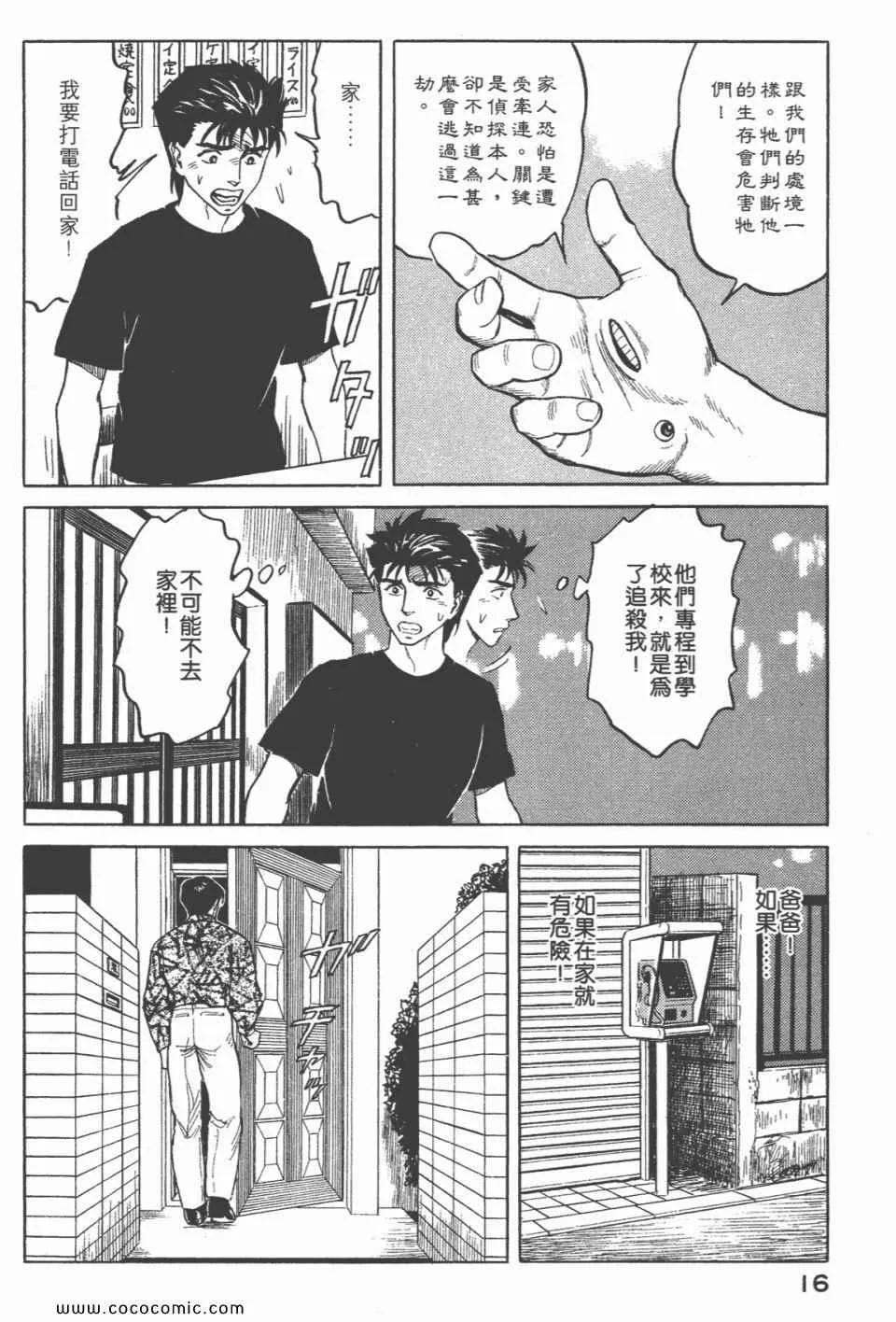 第6卷 完全版 第18页