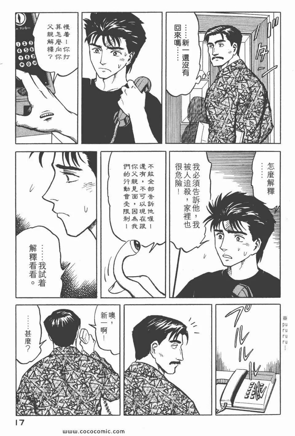 第6卷 完全版 第19页