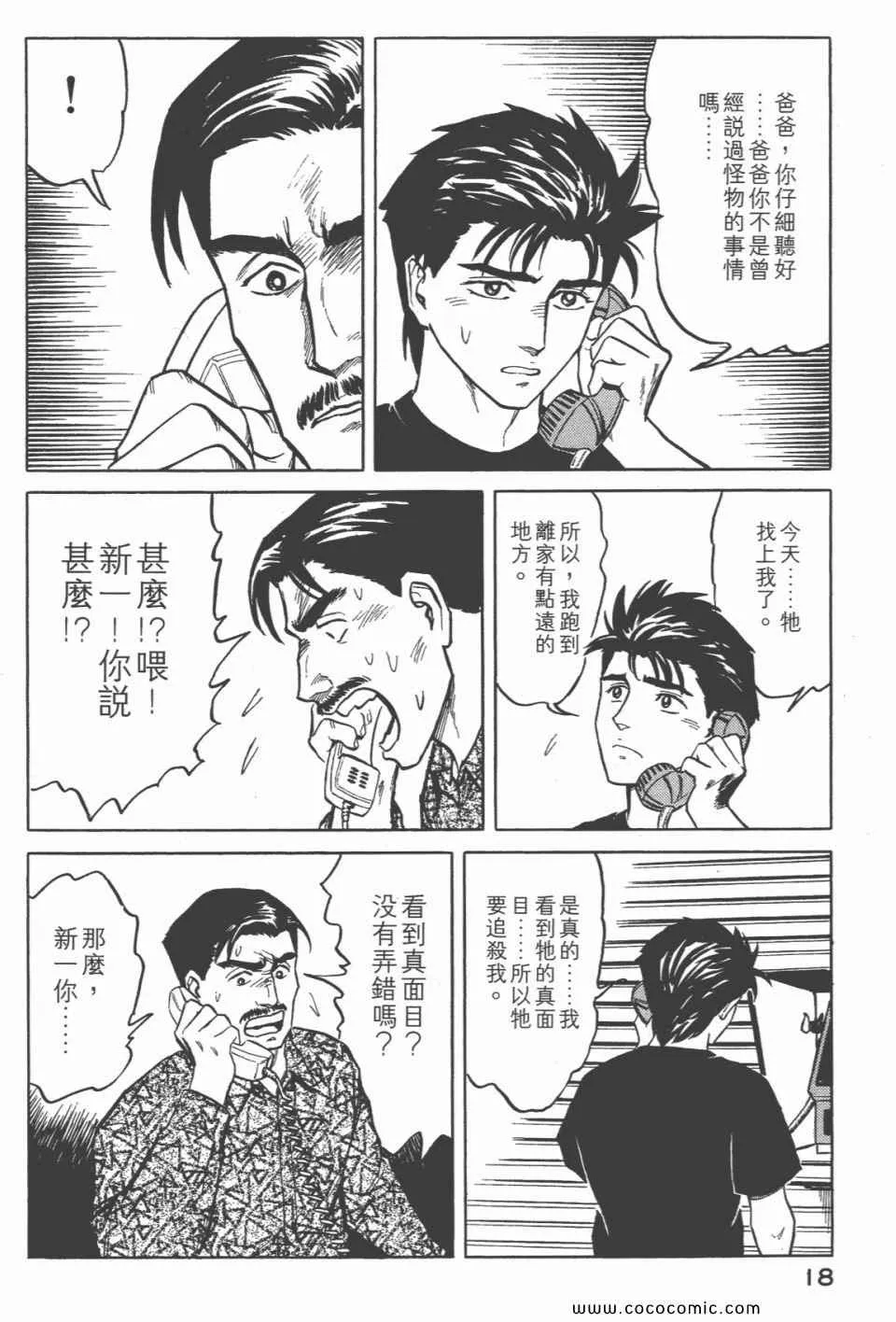 第6卷 完全版 第20页