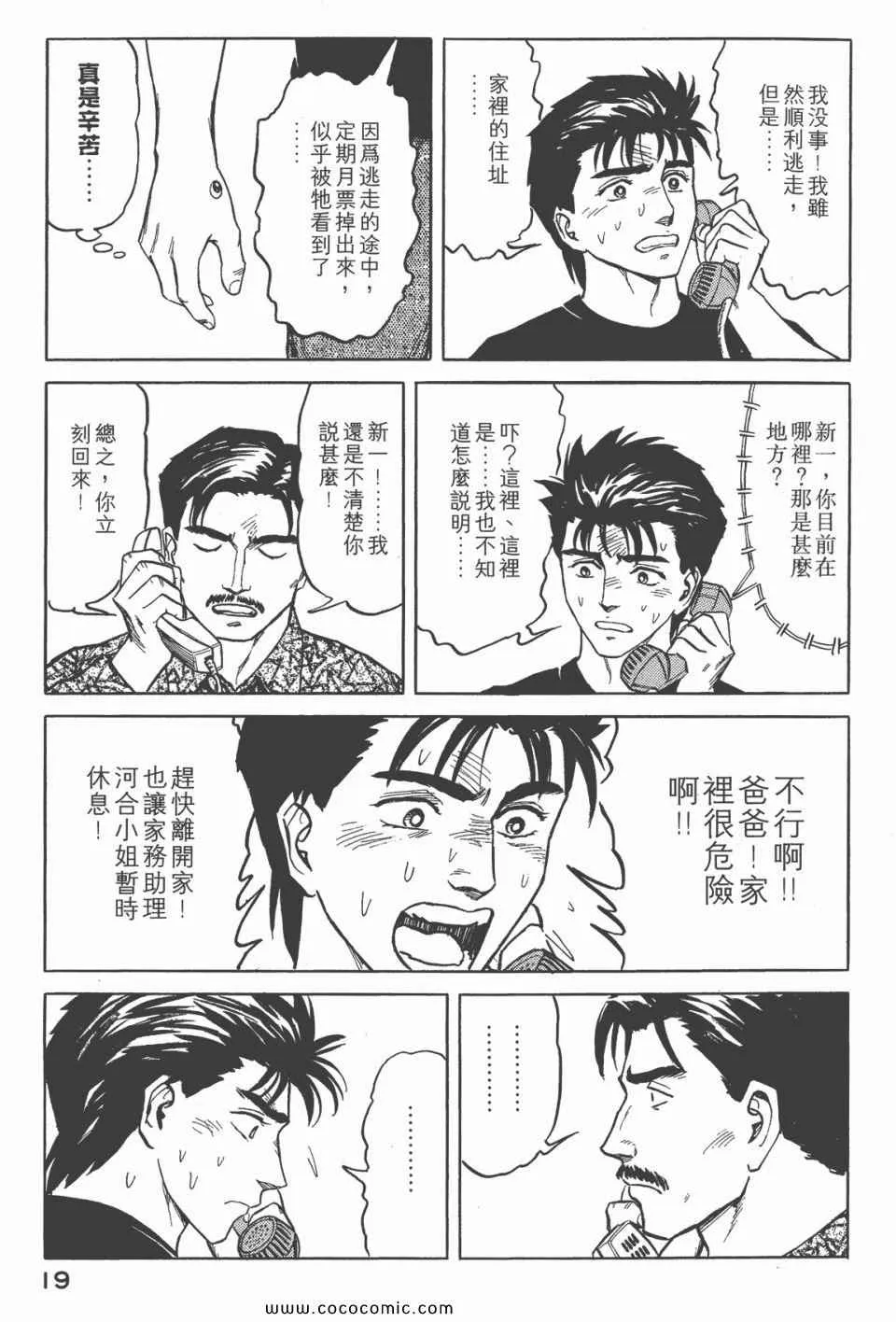 第6卷 完全版 第21页