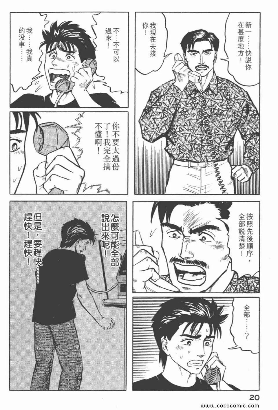 第6卷 完全版 第22页
