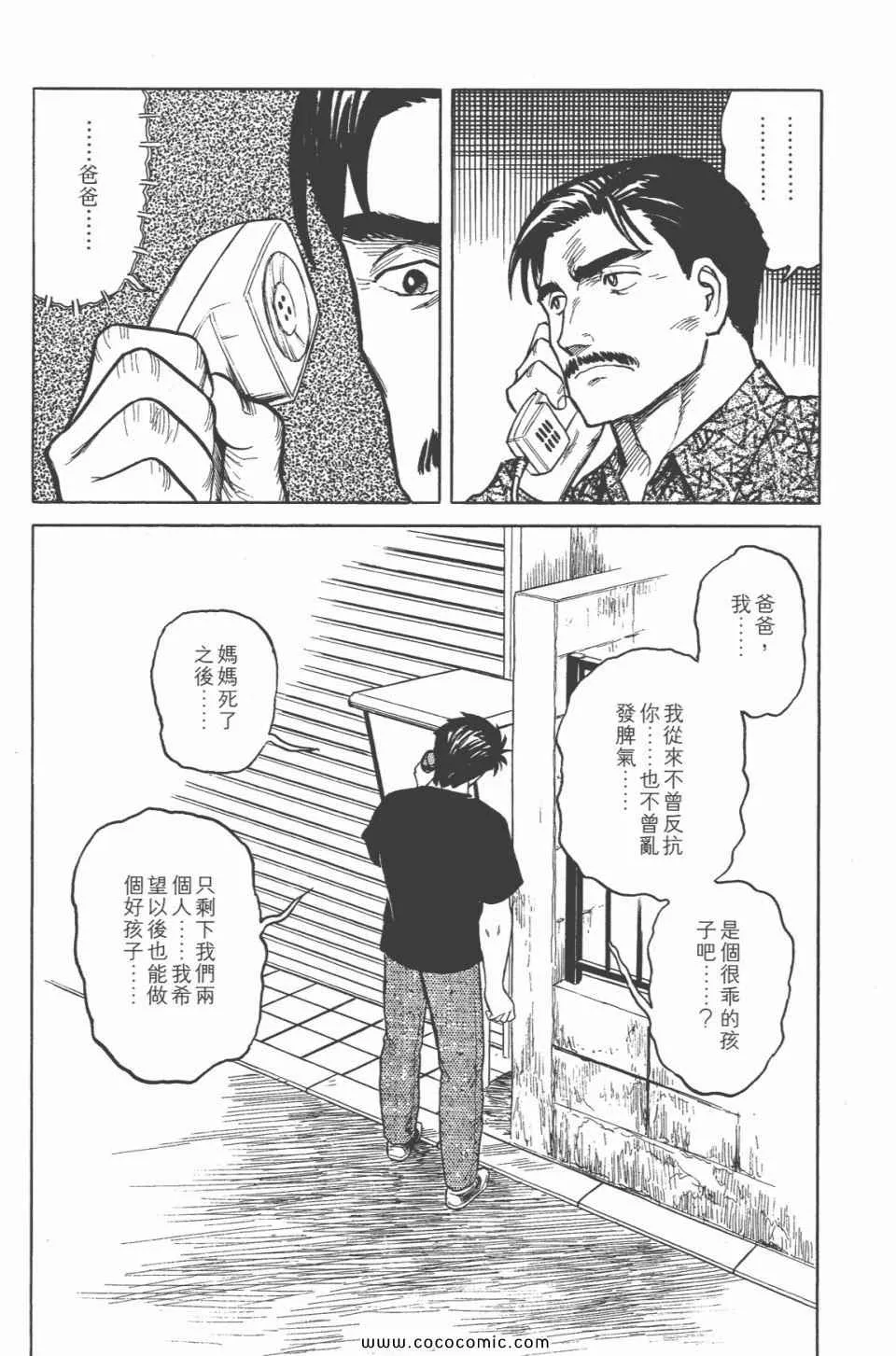 第6卷 完全版 第24页