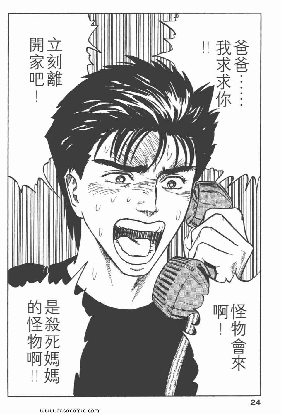 第6卷 完全版 第26页
