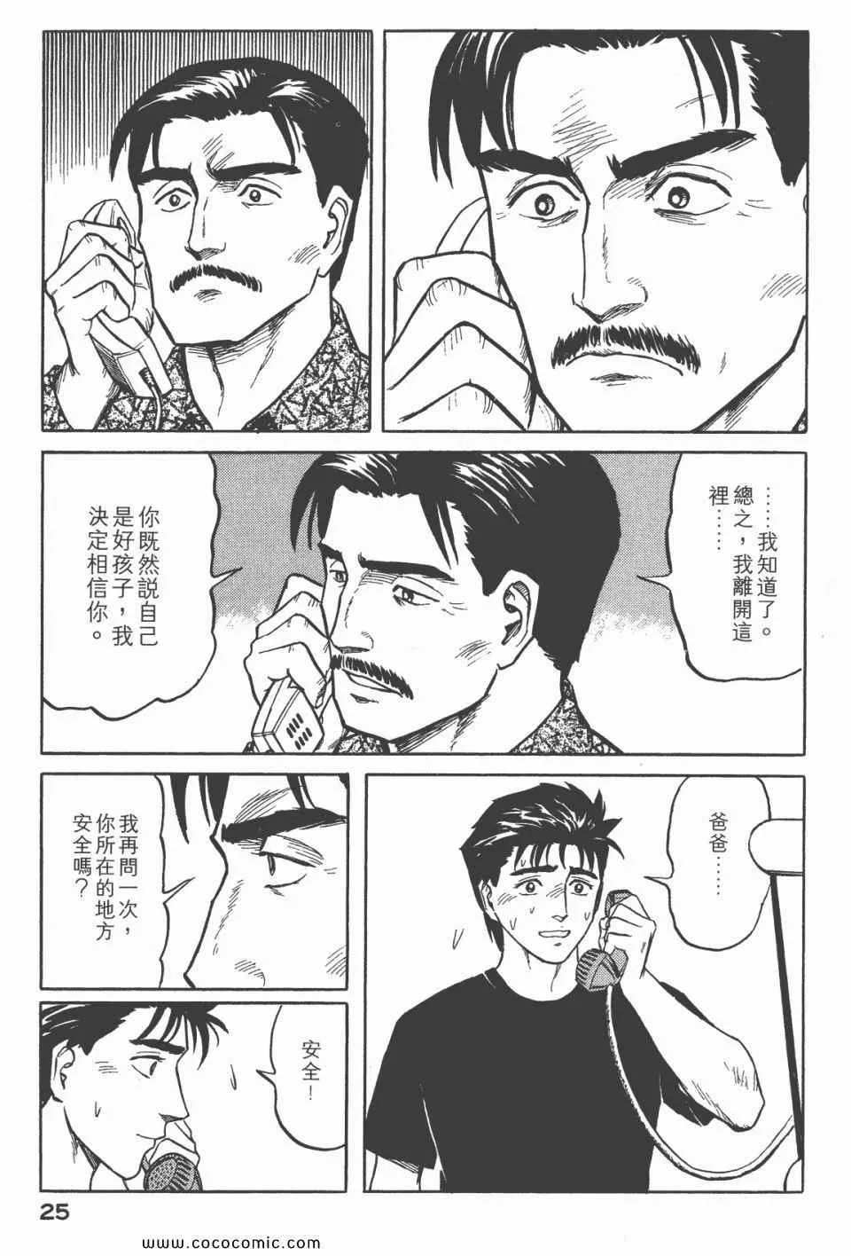 第6卷 完全版 第27页