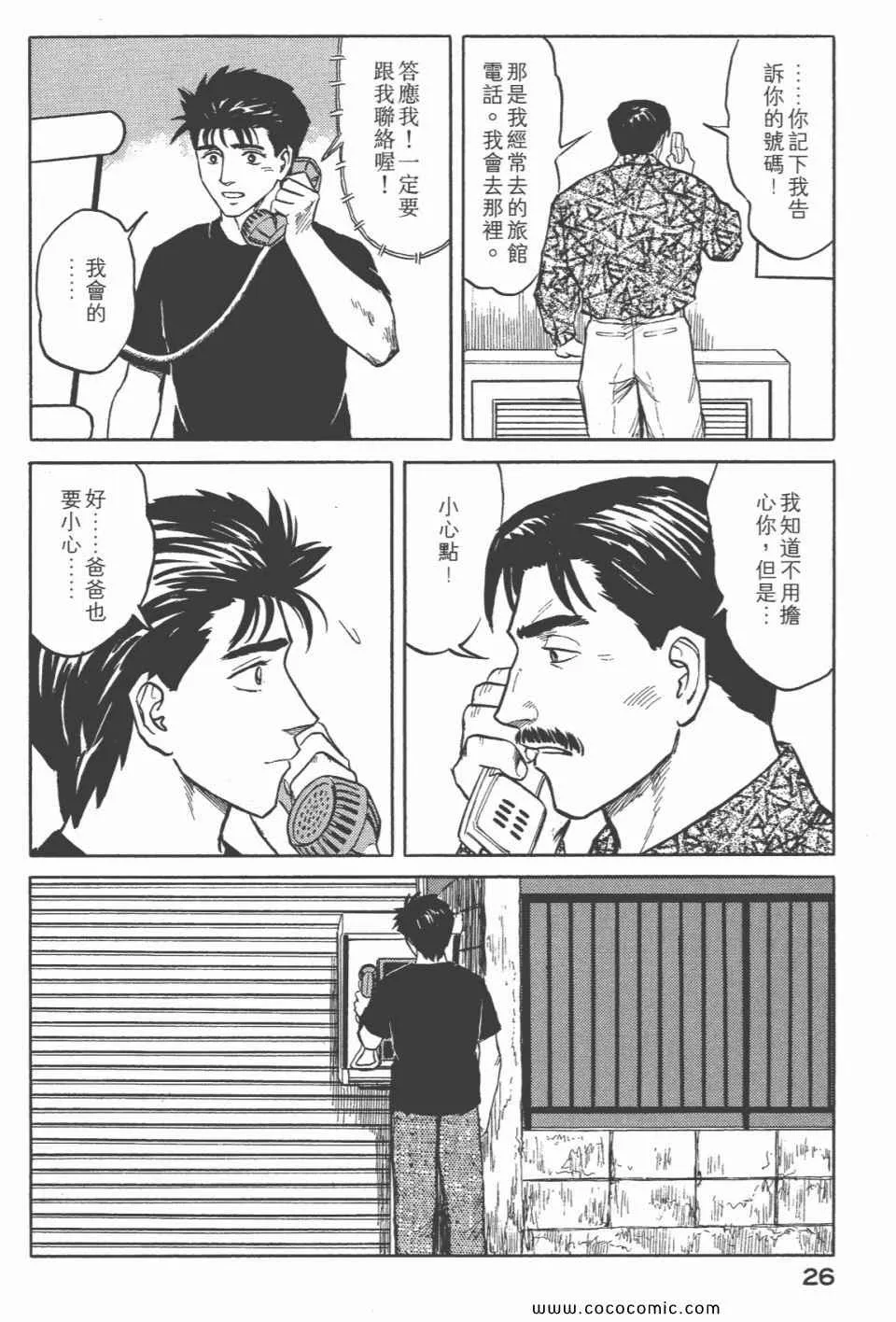 第6卷 完全版 第28页