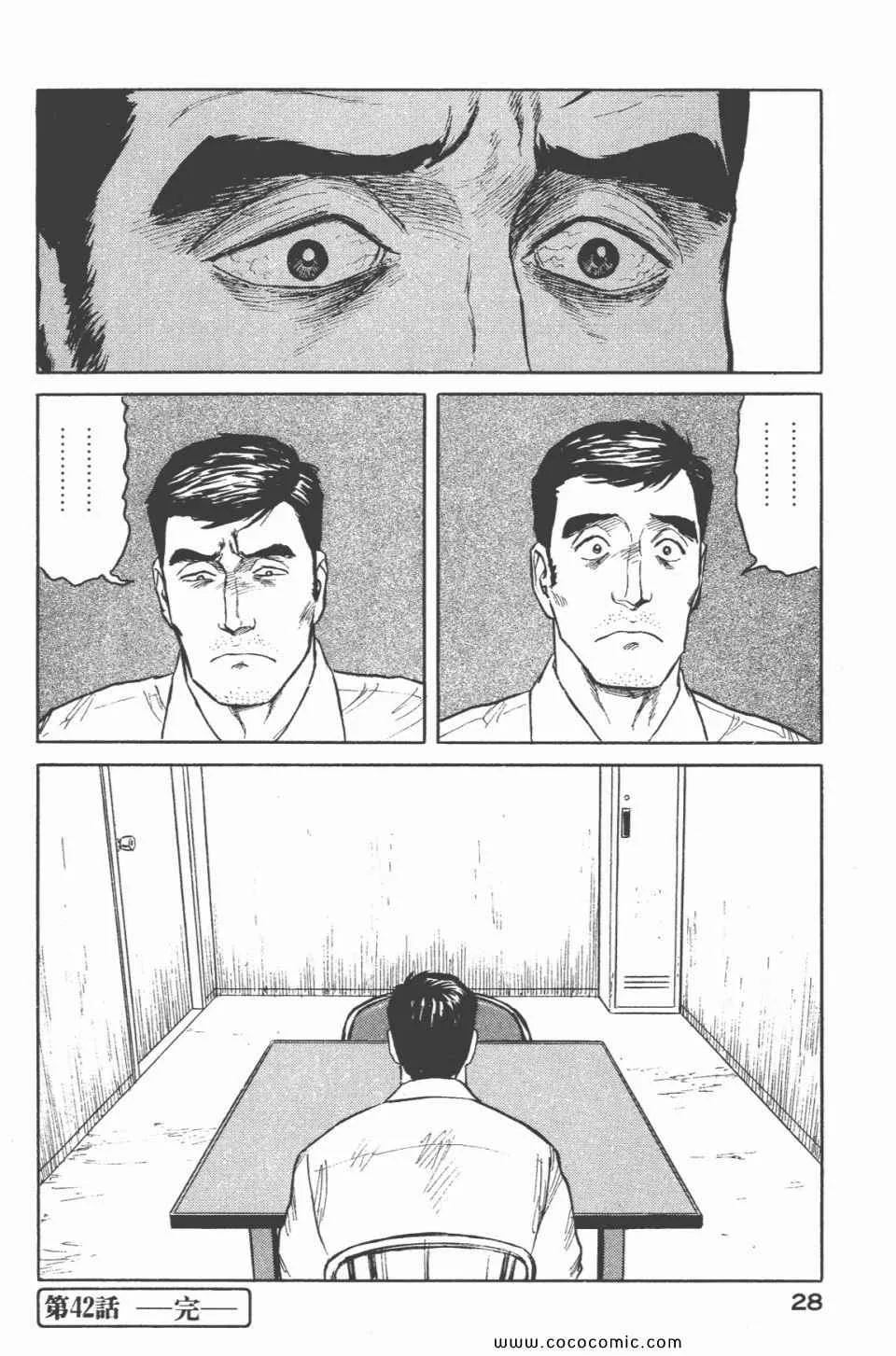 第6卷 完全版 第30页