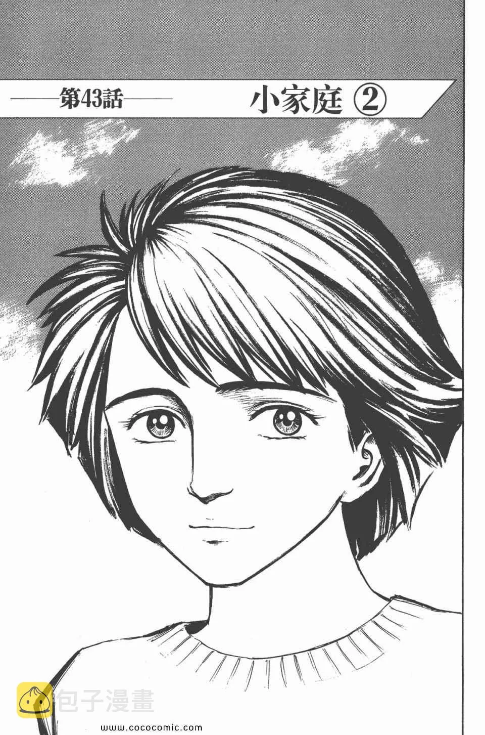 第6卷 完全版 第31页