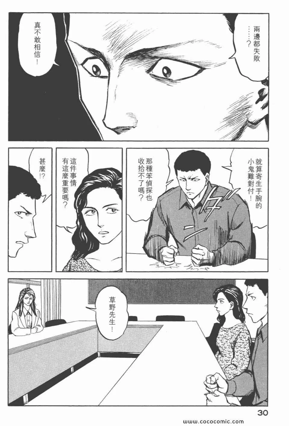 第6卷 完全版 第32页