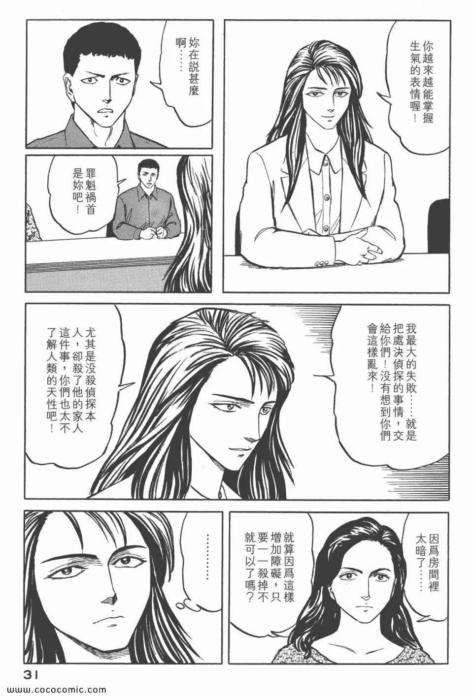 第6卷 完全版 第33页