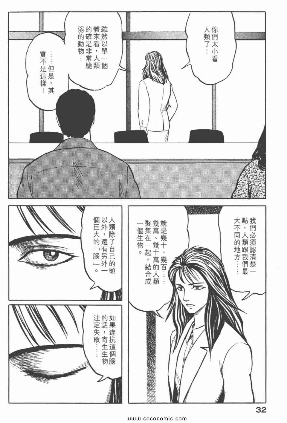 第6卷 完全版 第34页