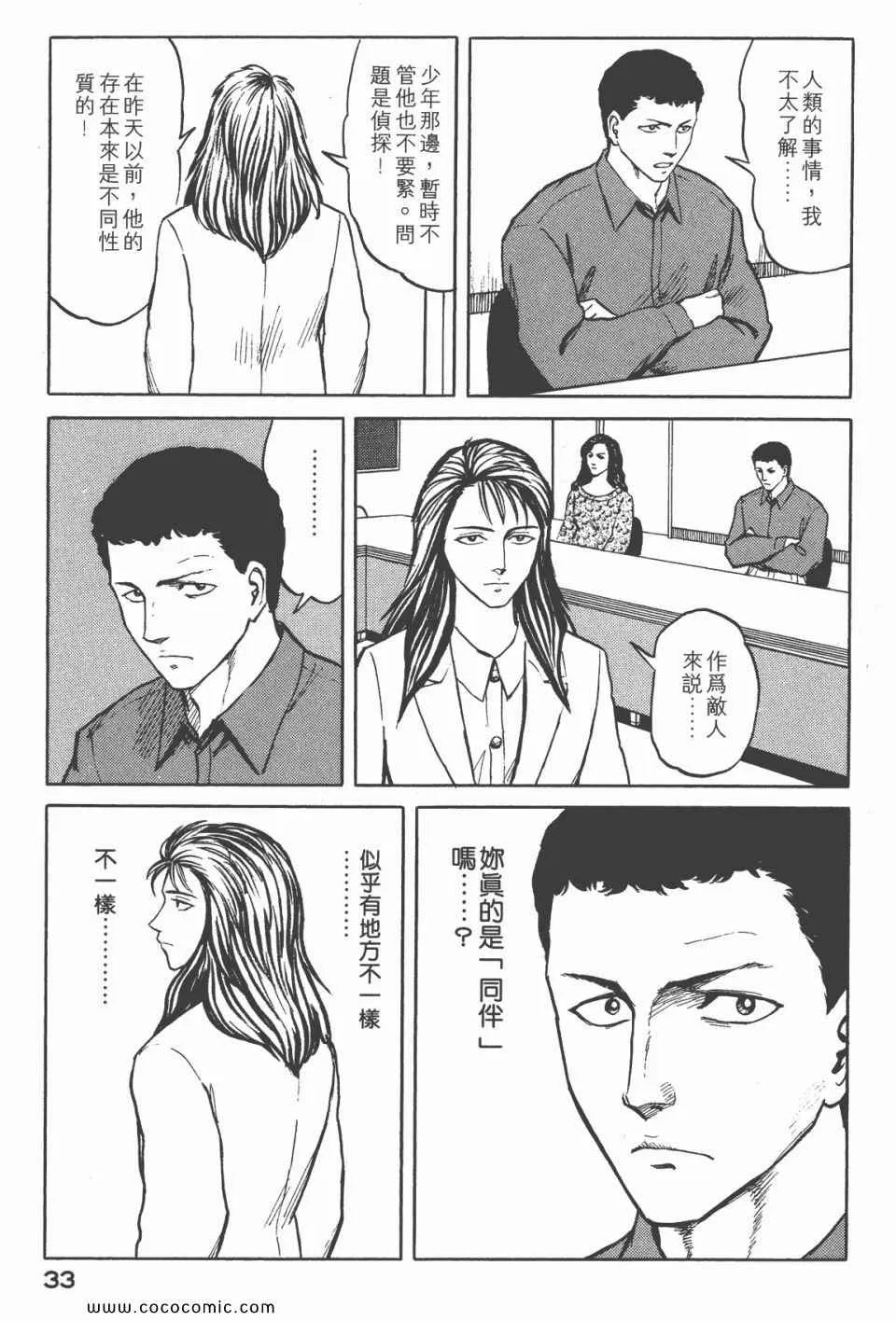第6卷 完全版 第35页
