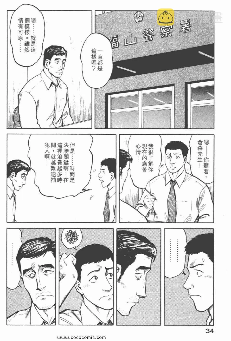 第6卷 完全版 第36页