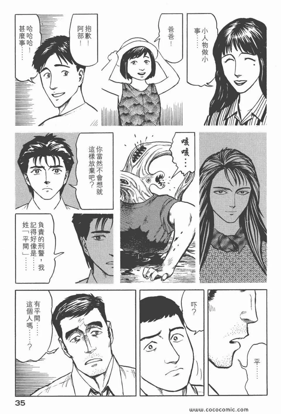 第6卷 完全版 第37页