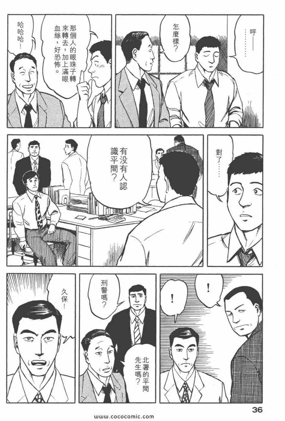 第6卷 完全版 第38页