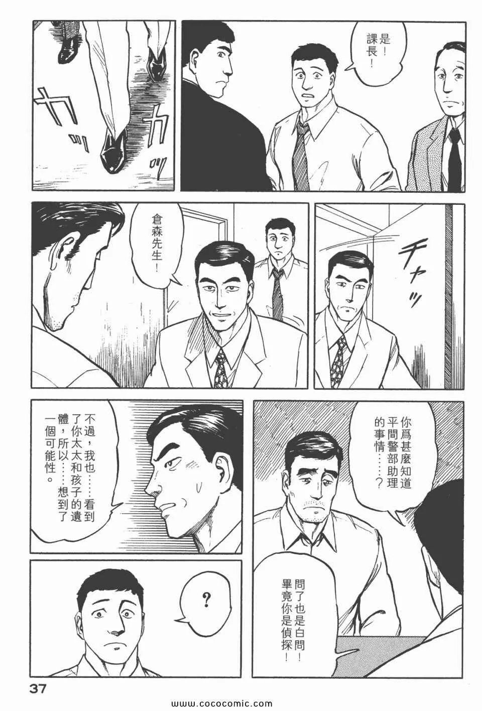第6卷 完全版 第39页