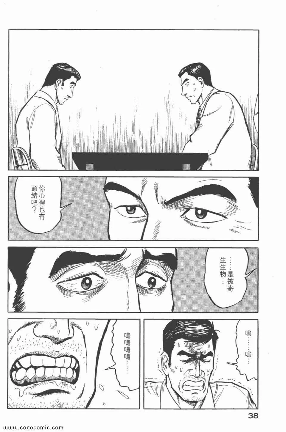 第6卷 完全版 第40页