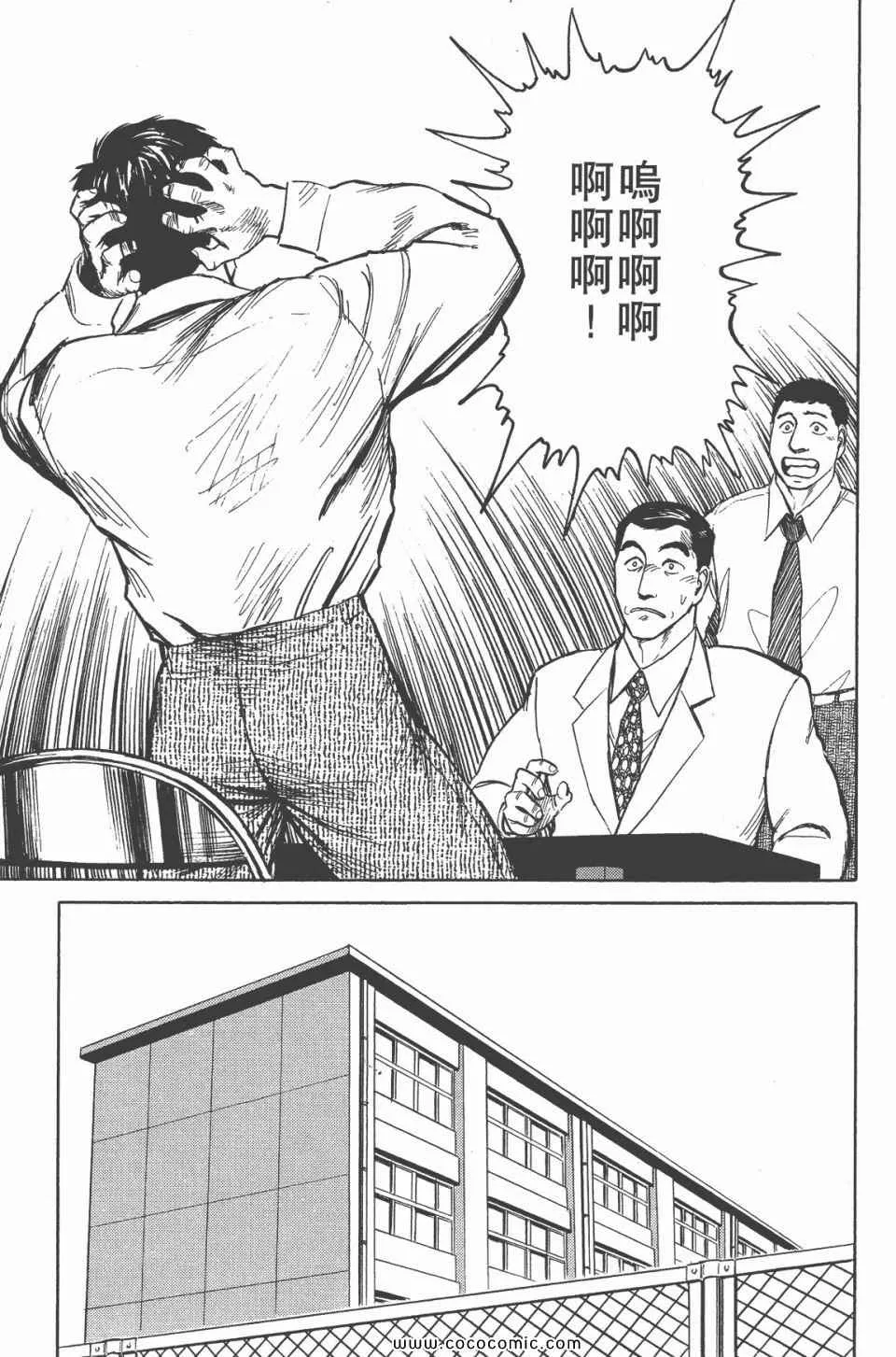 第6卷 完全版 第41页