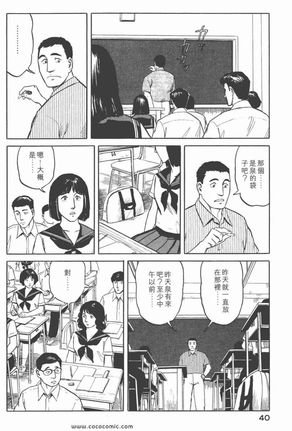 第6卷 完全版 第42页