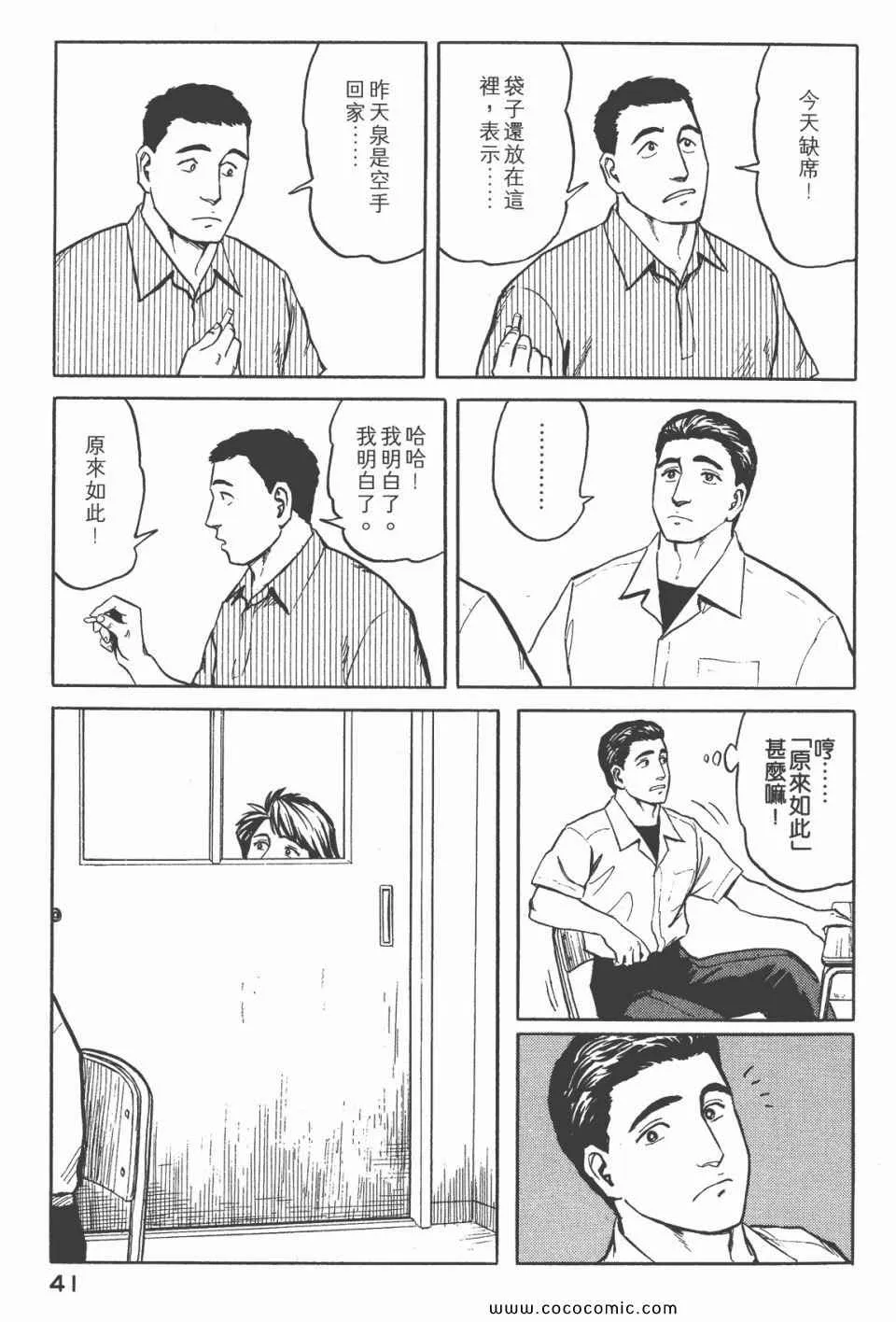 第6卷 完全版 第43页