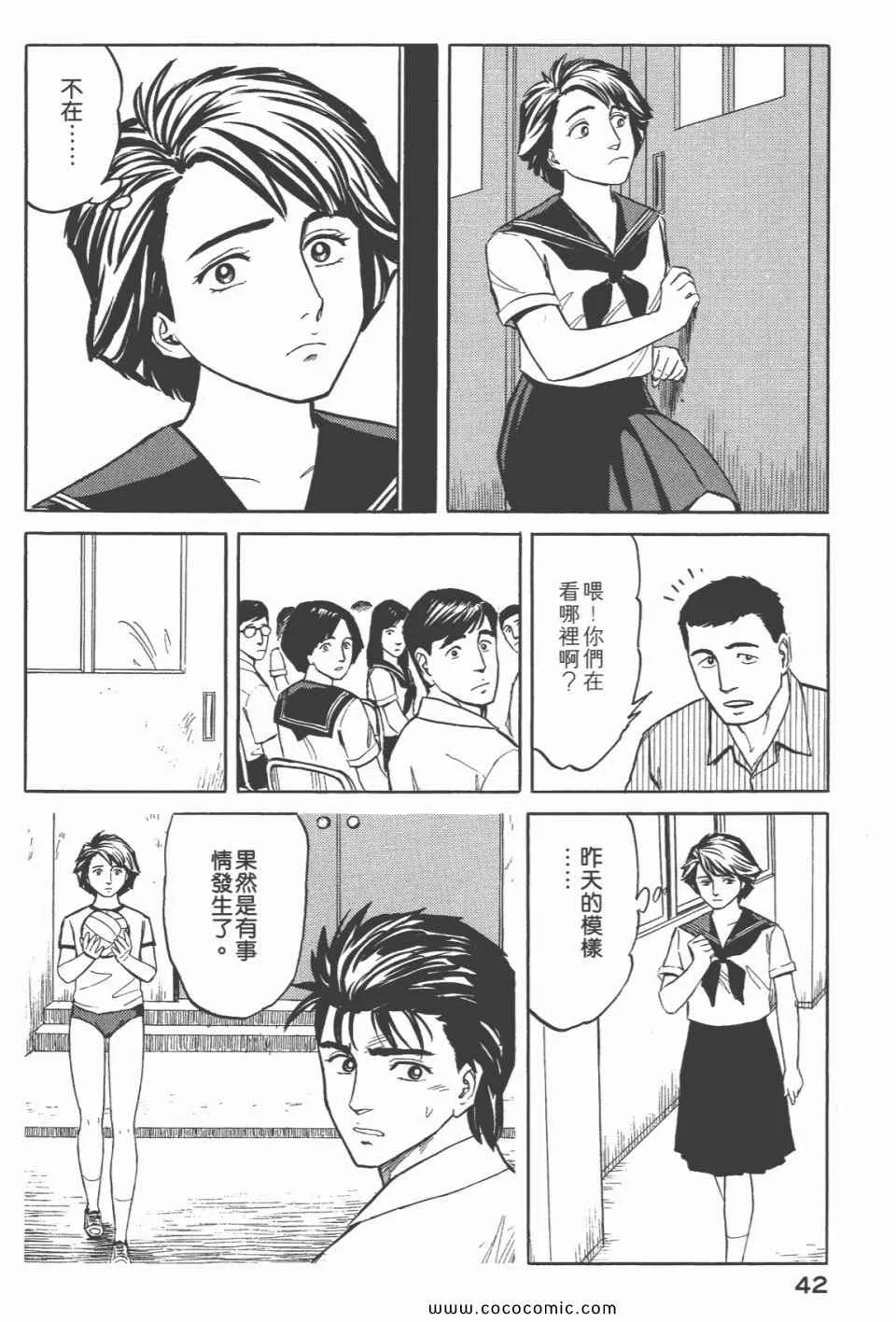 第6卷 完全版 第44页