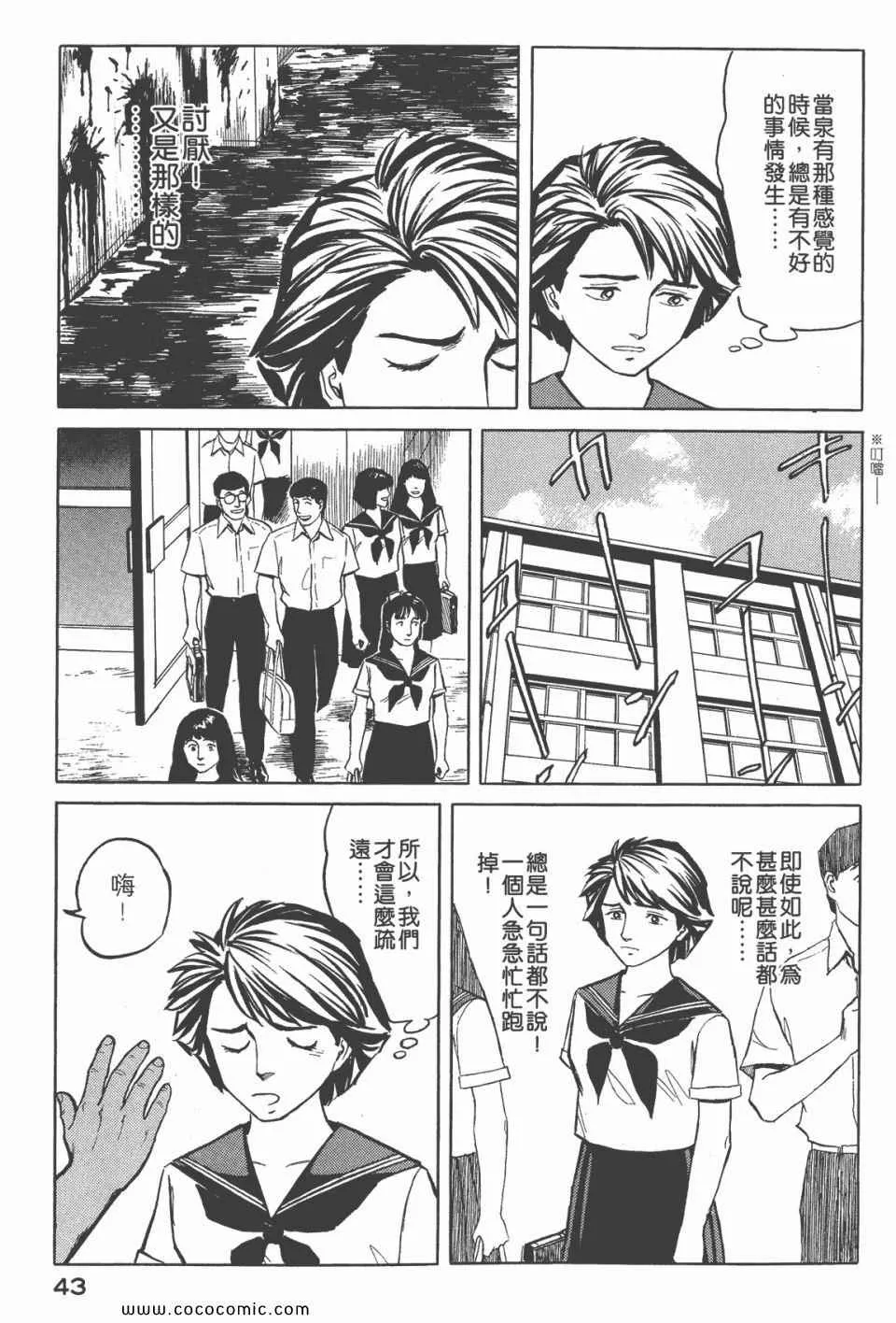 第6卷 完全版 第45页
