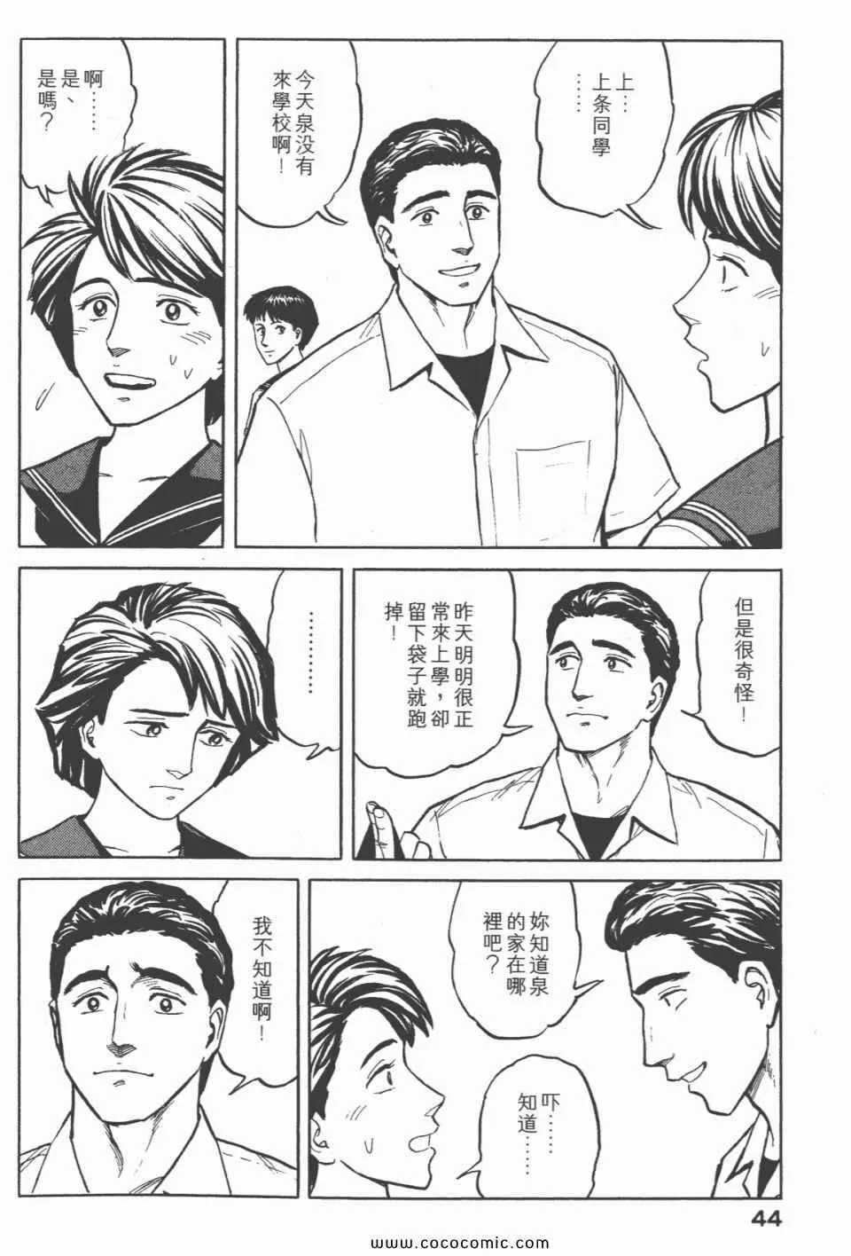 第6卷 完全版 第46页