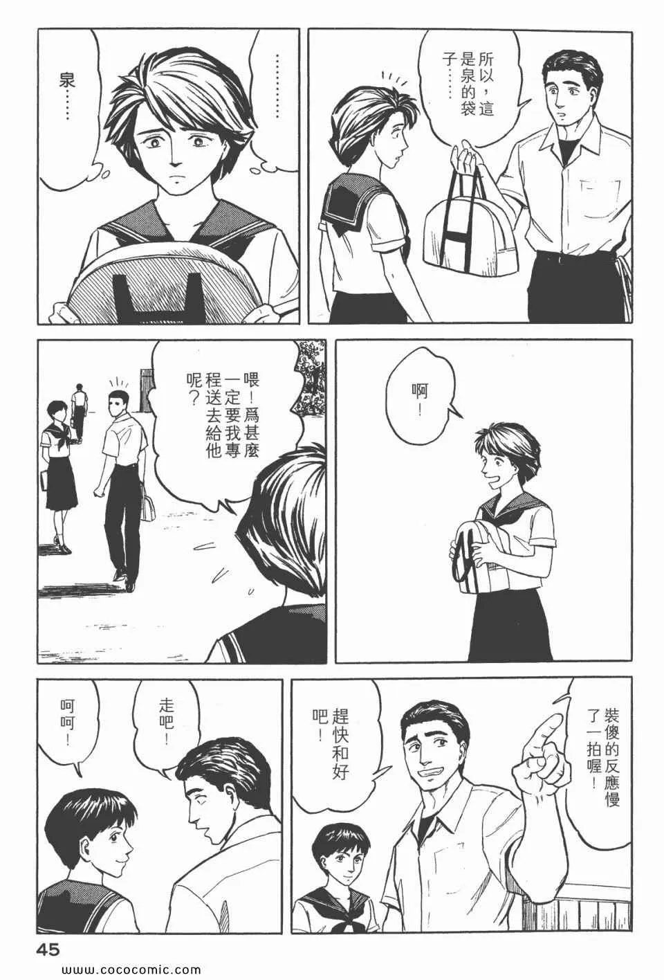 第6卷 完全版 第47页