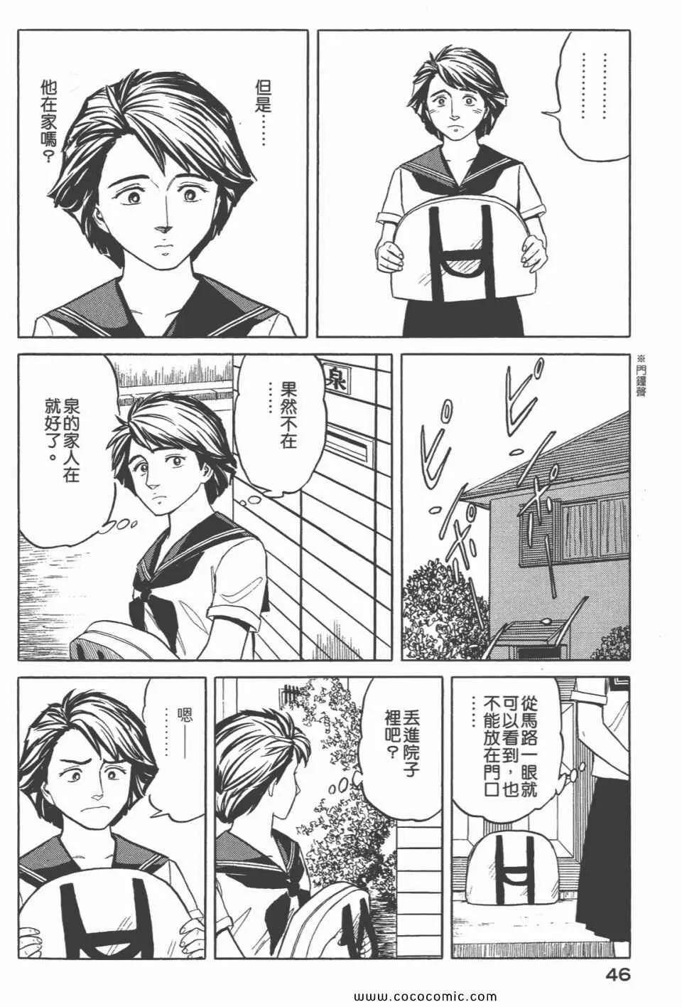 第6卷 完全版 第48页