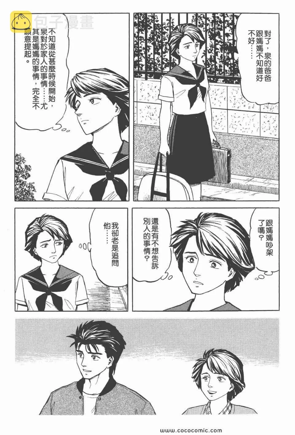 第6卷 完全版 第49页