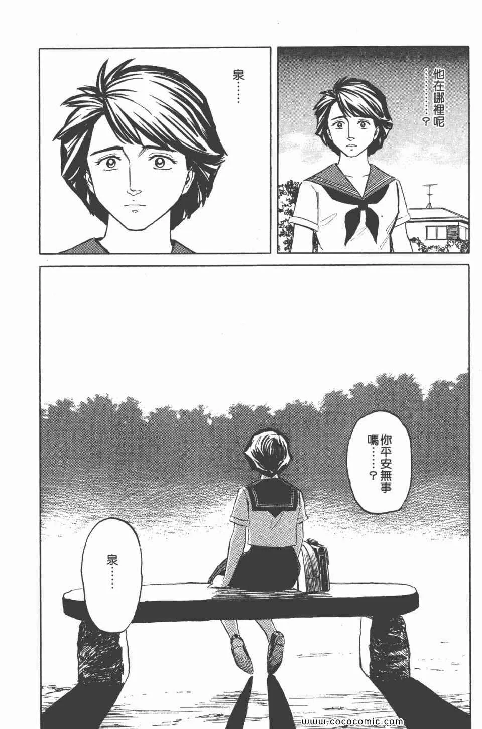第6卷 完全版 第51页