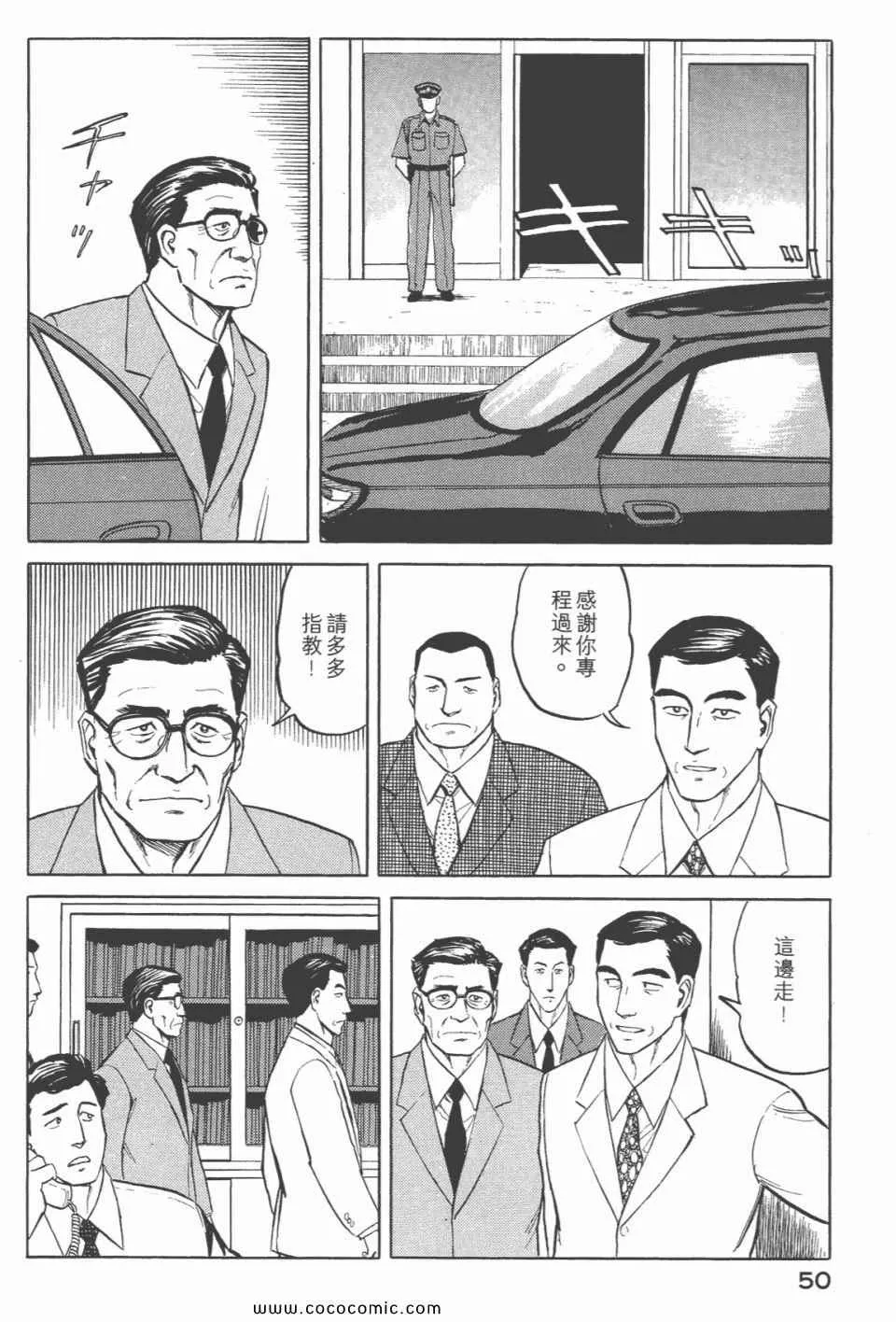 第6卷 完全版 第52页