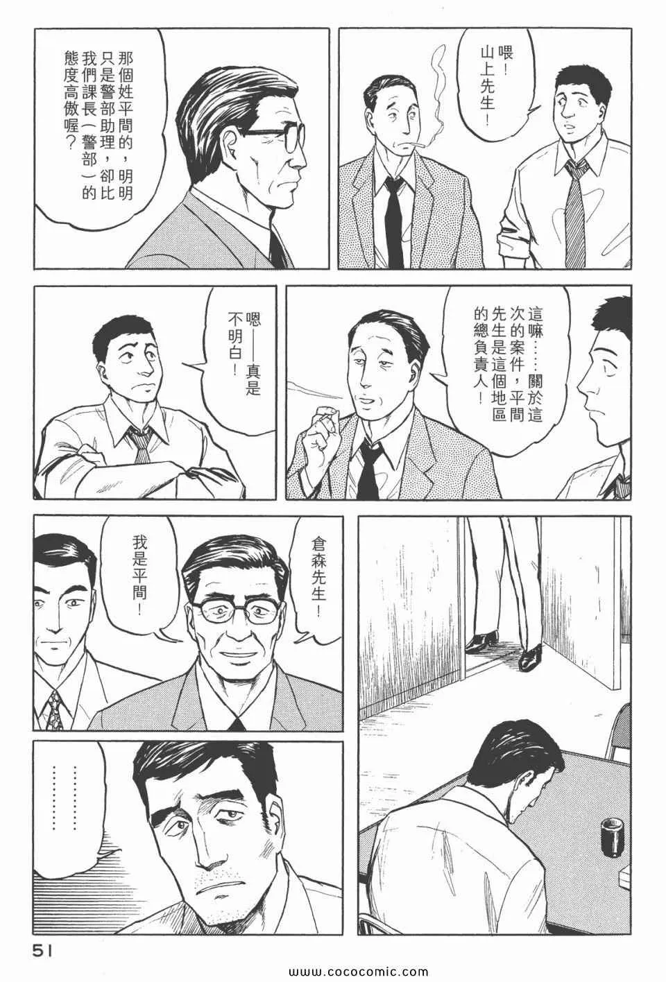 第6卷 完全版 第53页