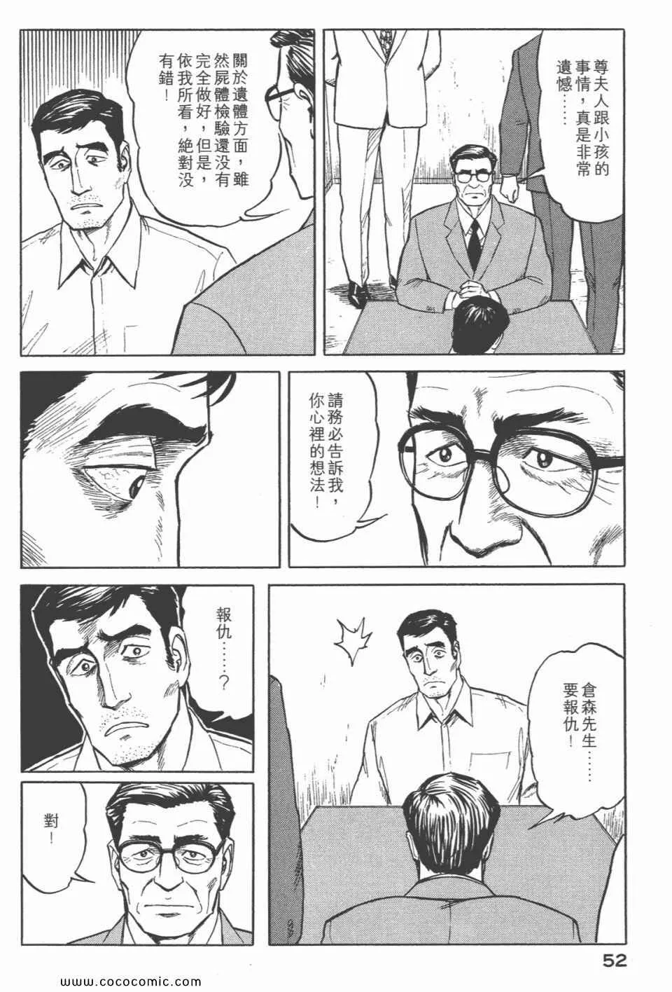 第6卷 完全版 第54页
