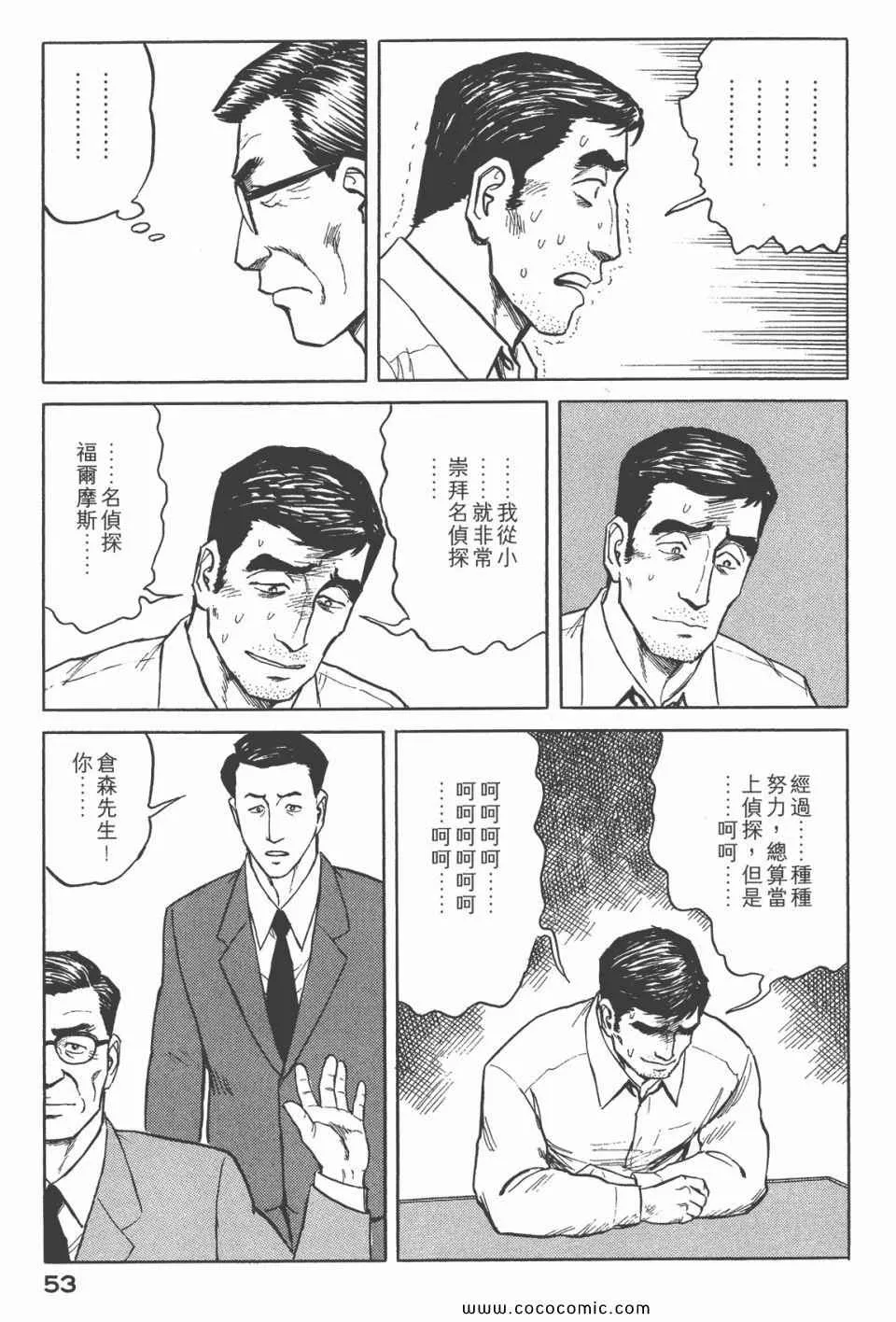 第6卷 完全版 第55页