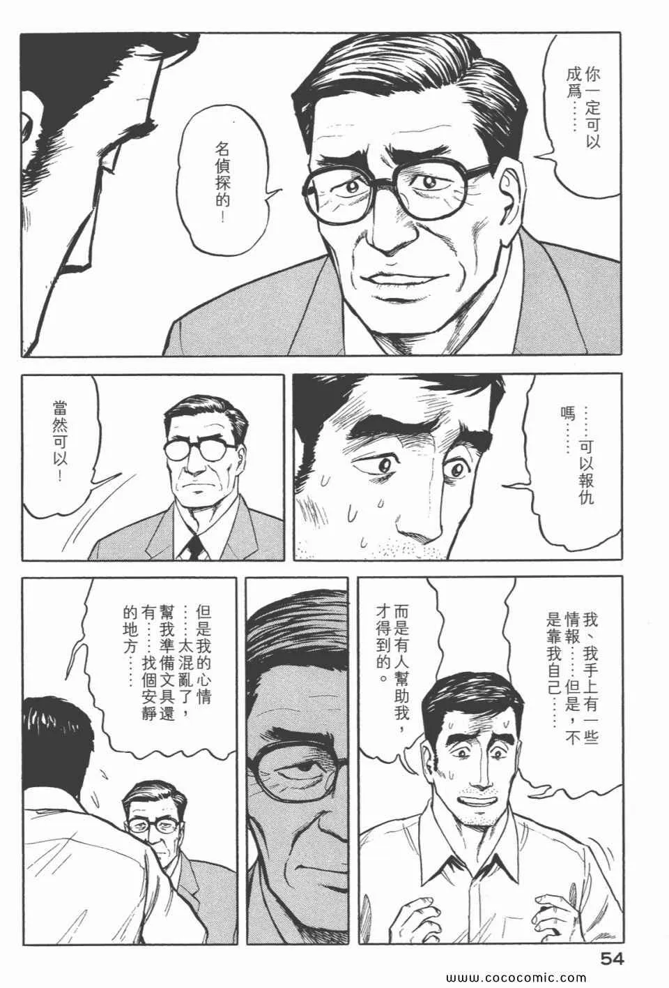 第6卷 完全版 第56页
