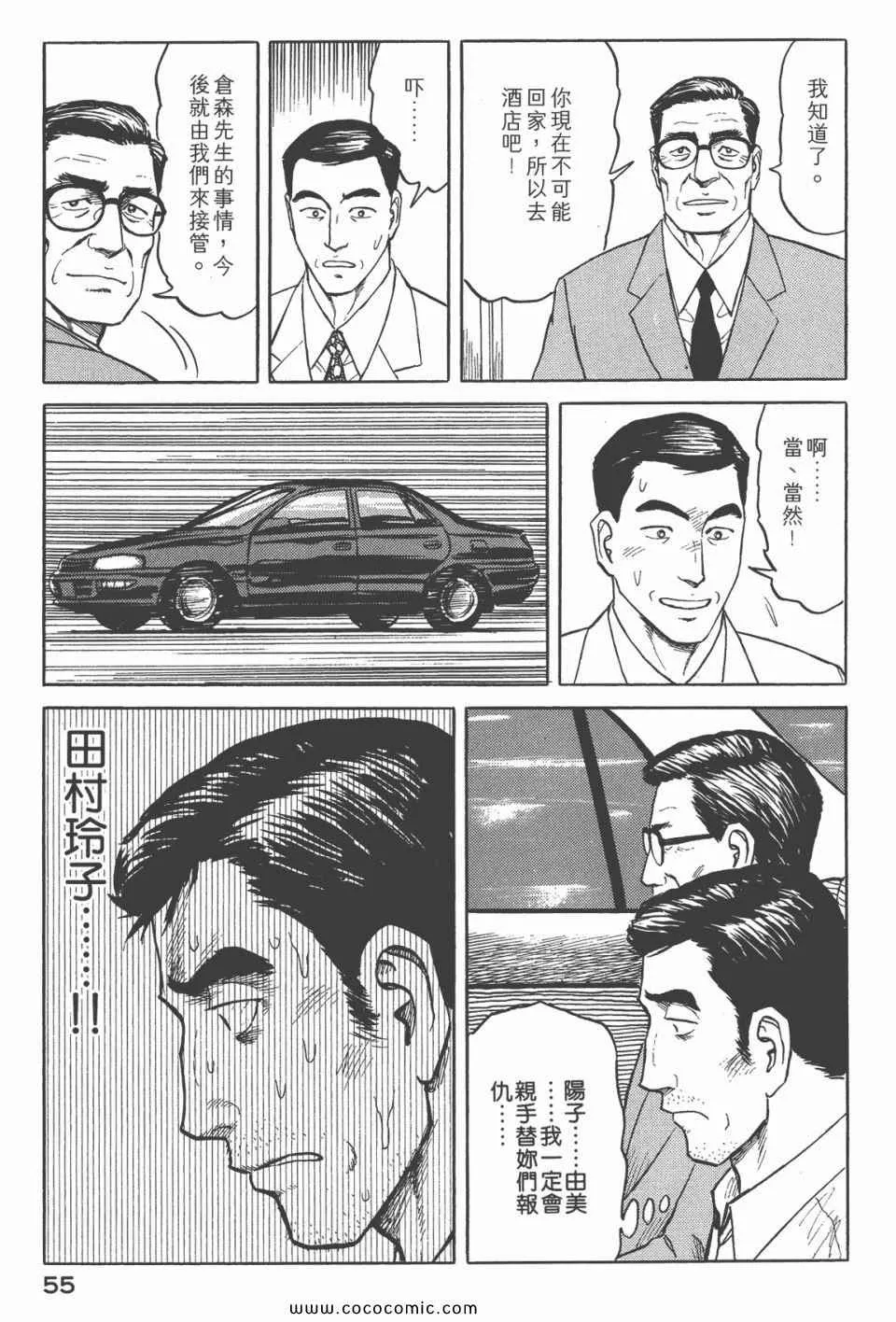 第6卷 完全版 第57页