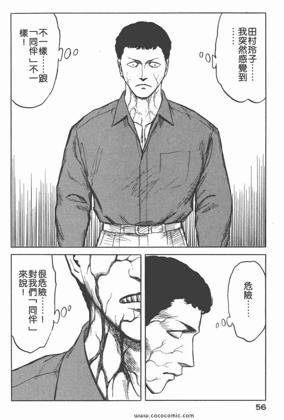 第6卷 完全版 第58页