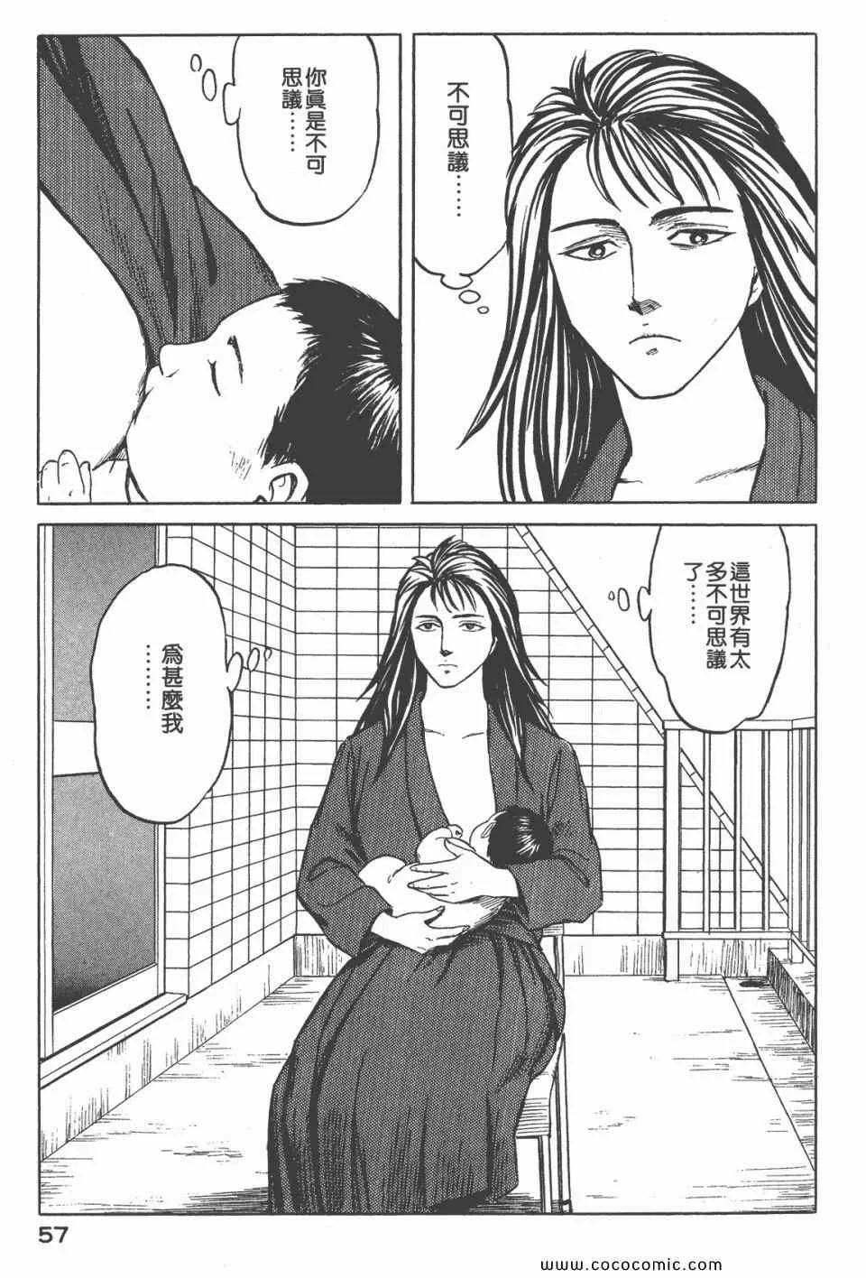 第6卷 完全版 第59页