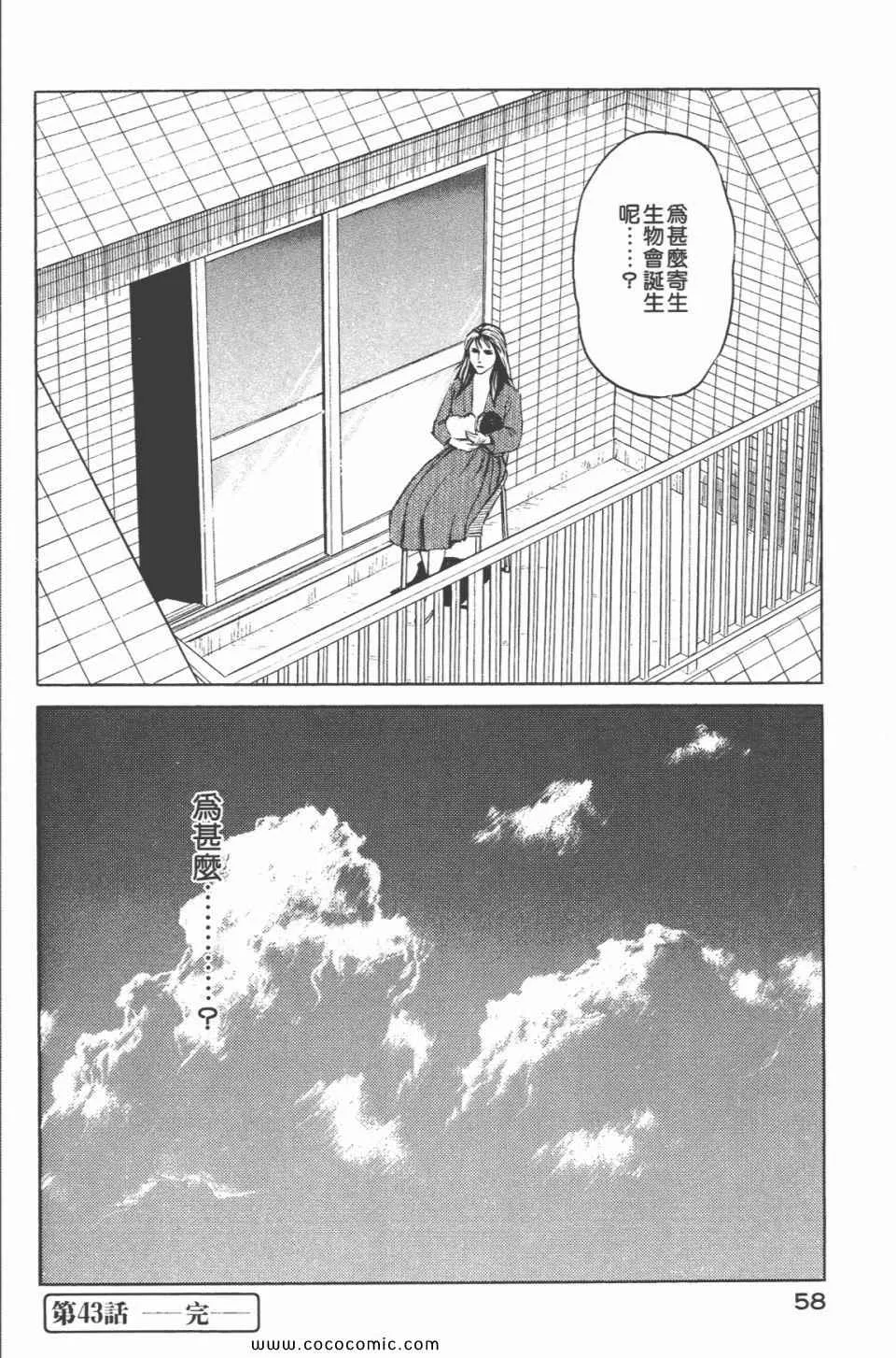 第6卷 完全版 第60页