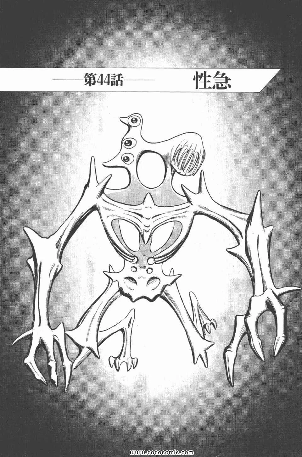 第6卷 完全版 第61页