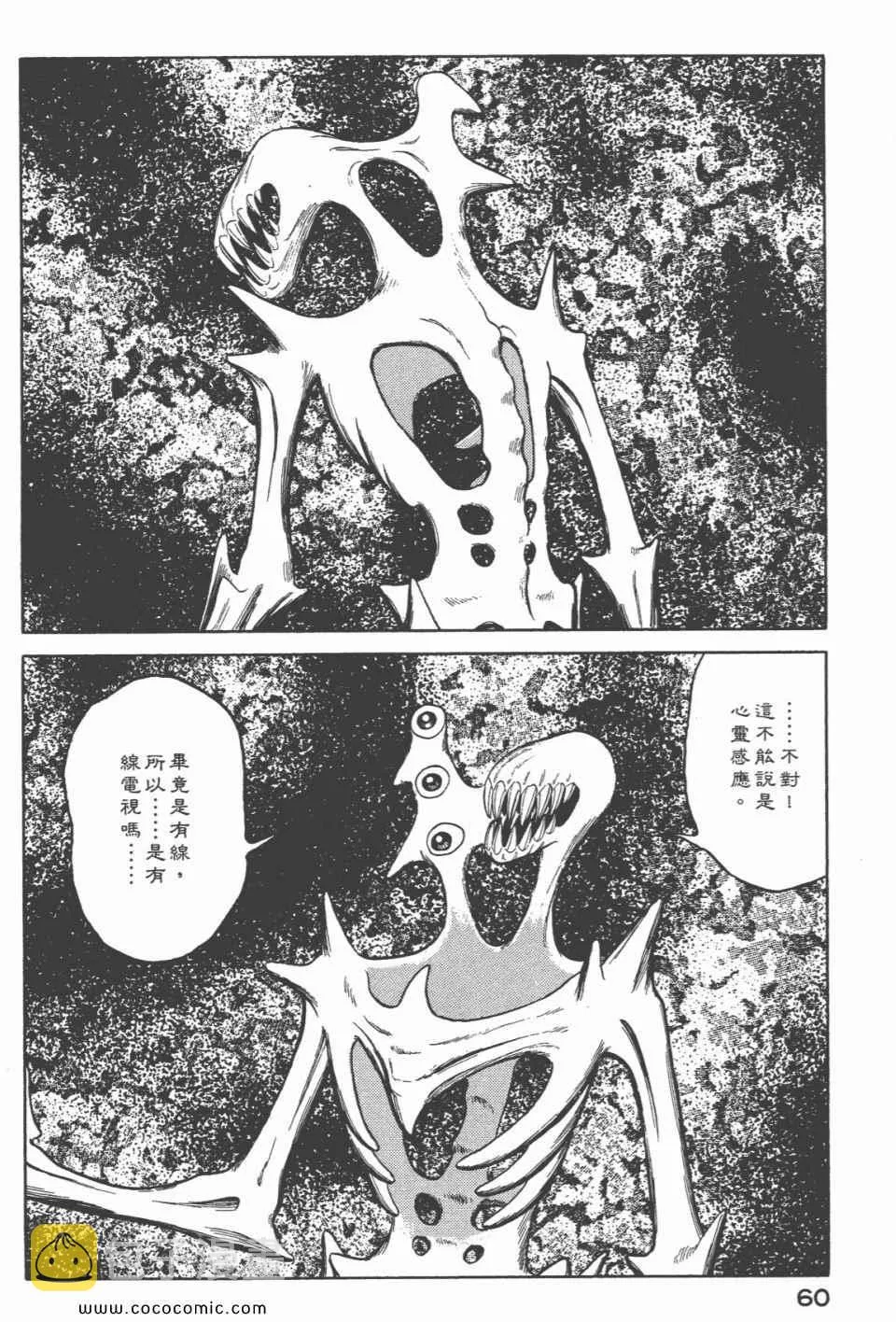 第6卷 完全版 第62页