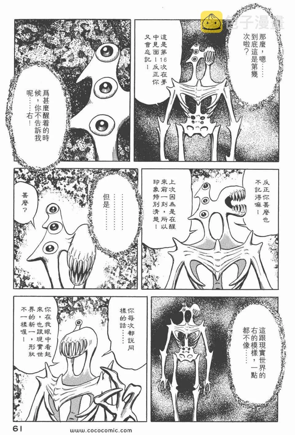 第6卷 完全版 第63页