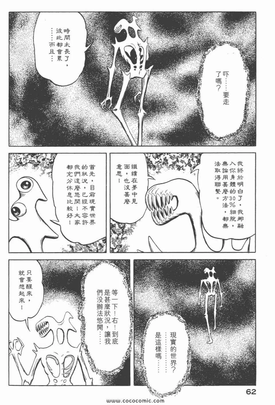 第6卷 完全版 第64页